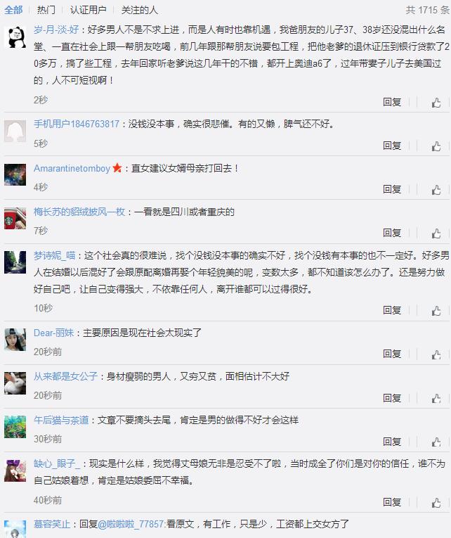 丈母娘逼小夫妻離婚 沒(méi)錢(qián)沒(méi)本事有啥子用?