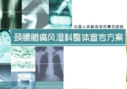 風(fēng)濕可以吃牛肉嗎？風(fēng)濕病吃牛肉好不好？