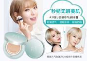 apieu韓國(guó)的什么牌子？apieu是什么牌子？