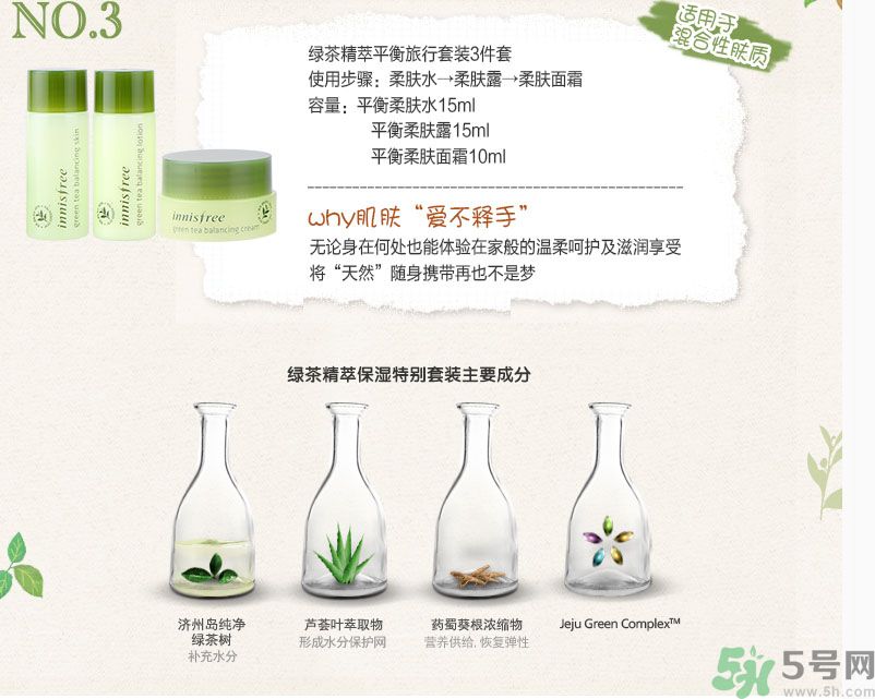 悅詩風(fēng)吟綠茶系列水乳怎么樣？綠茶系列水乳好用嗎？