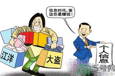 濟(jì)南孩童信息來(lái)自哪里？濟(jì)南孩童信息是怎樣被賣(mài)的？