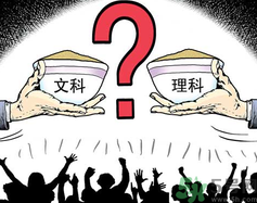 文理分科終結(jié)的省份有哪些？文理分科什么時候取消？