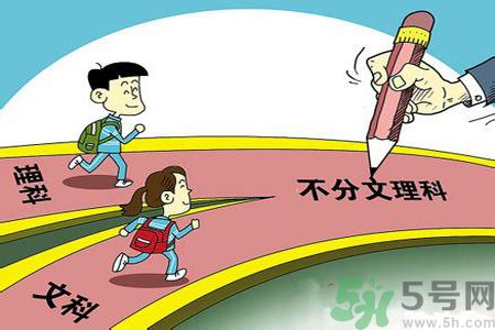 文理分科終結(jié)的省份有哪些？文理分科什么時候取消？