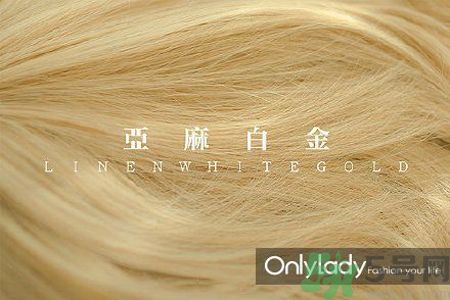 九大染發(fā)色系有哪些？哪種染發(fā)色系最適合女生？