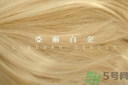 九大色系染發(fā)要怎么選擇？九大色系染發(fā)有什么要求？