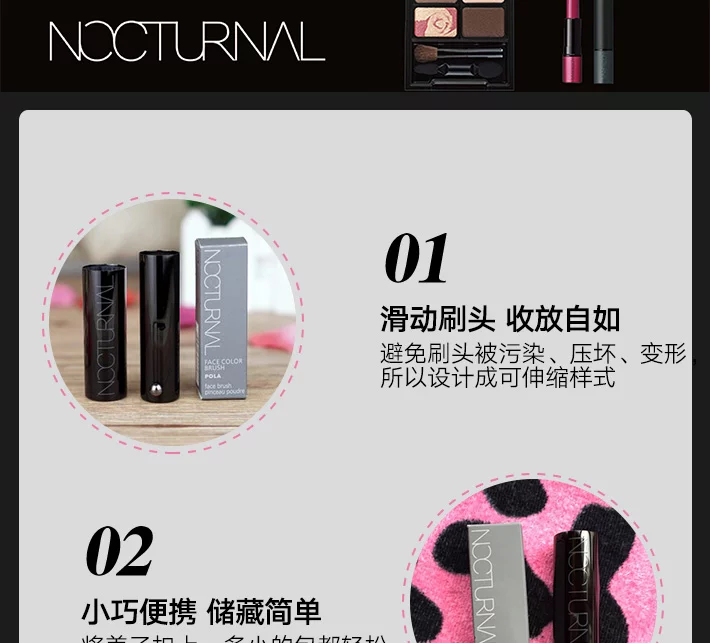POLA腮紅刷怎么樣？寶麗NOCTURNAL腮紅刷好用嗎？