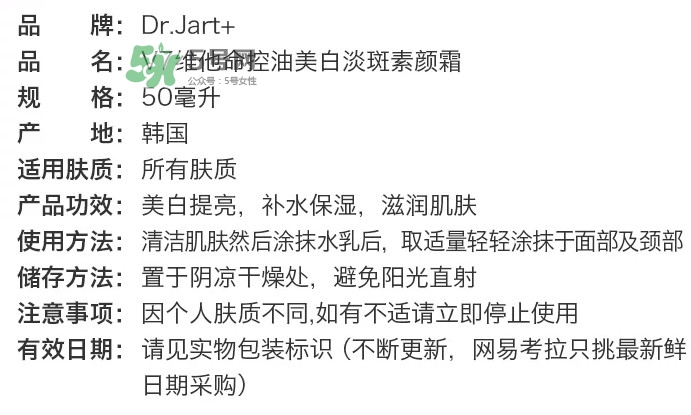 dr.Jart v7素顏霜好用嗎？dr.Jart v7素顏霜使用方法