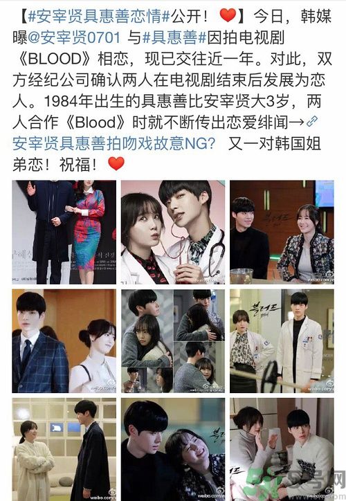 安宰賢具惠善什么時(shí)候結(jié)婚？安宰賢具惠善是怎樣在一起的？安宰賢具惠善戀情是怎樣的？
