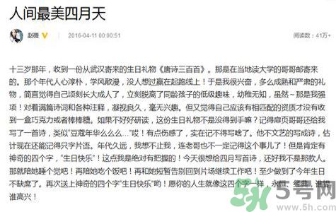 小四月是誰？小四月的爸爸是誰？