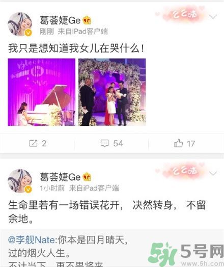 章子怡為女兒發(fā)文葛薈婕秒刪微博 分手后我們要怎么做？