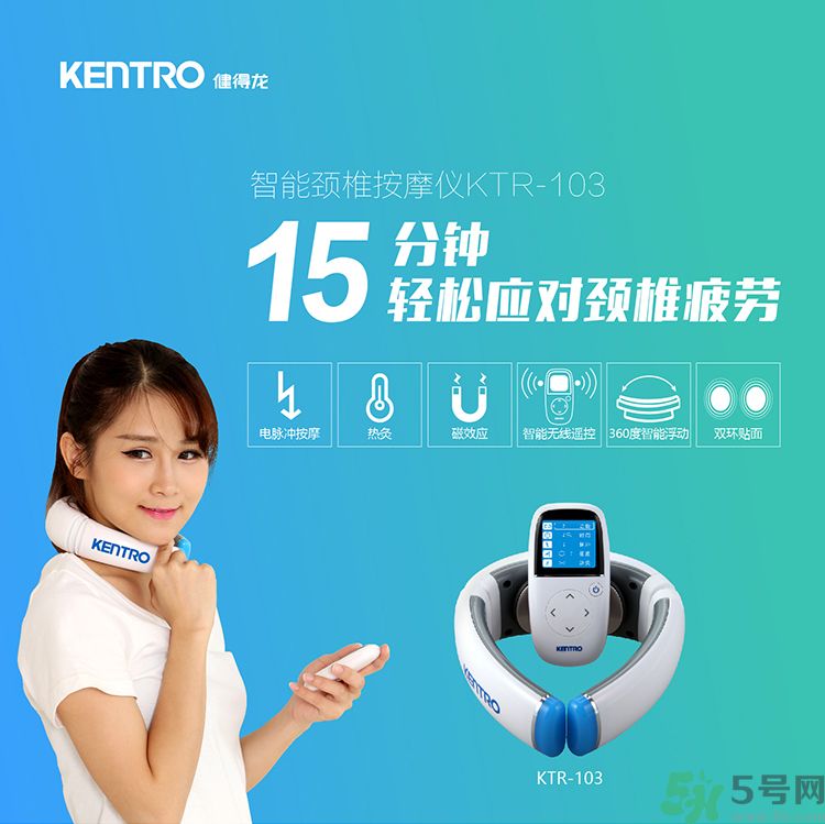 健得龍頸椎按摩器怎么樣？健得龍頸椎按摩器有用嗎？