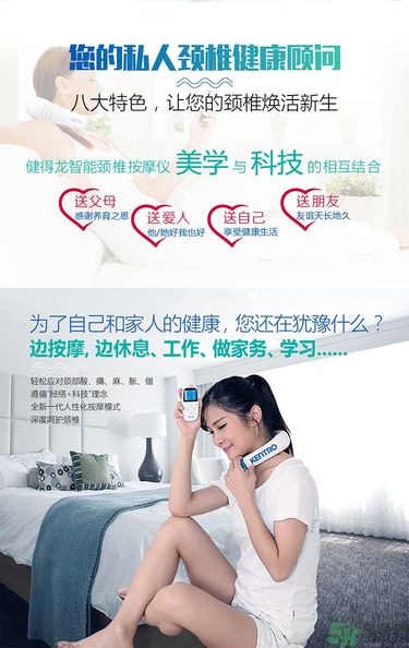 健得龍頸椎按摩器怎么樣？健得龍頸椎按摩器有用嗎？