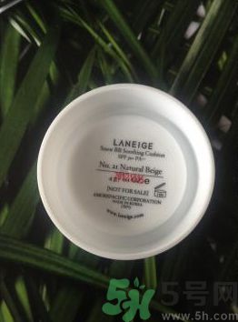 蘭芝氣墊BB有效期是多少？蘭芝氣墊BB有能用多久？