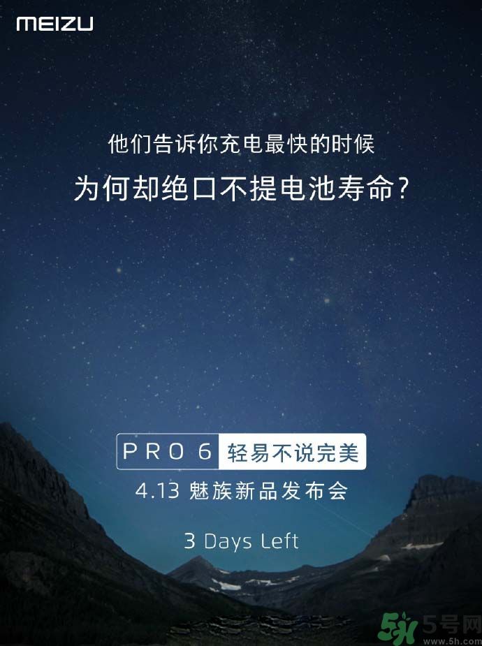 魅族PRO6多少錢？魅族PRO6怎么樣？