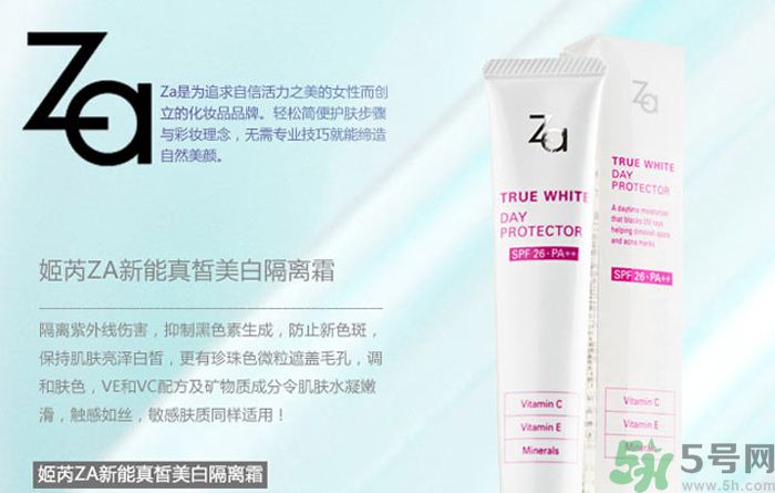 油性皮膚可以用za美白隔離霜嗎？油性皮膚用za美白隔離霜好嗎？
