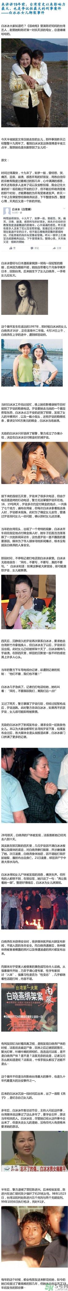 白冰冰女兒19年前為什么慘遭綁架殺害 ？白冰冰是誰(shuí)？