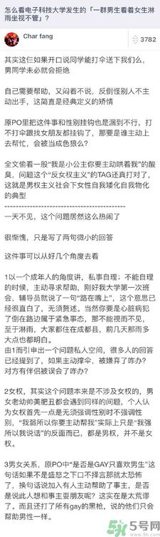 為什么一群男生看著女生淋雨？一群男生看著女生淋雨是怎么回事？