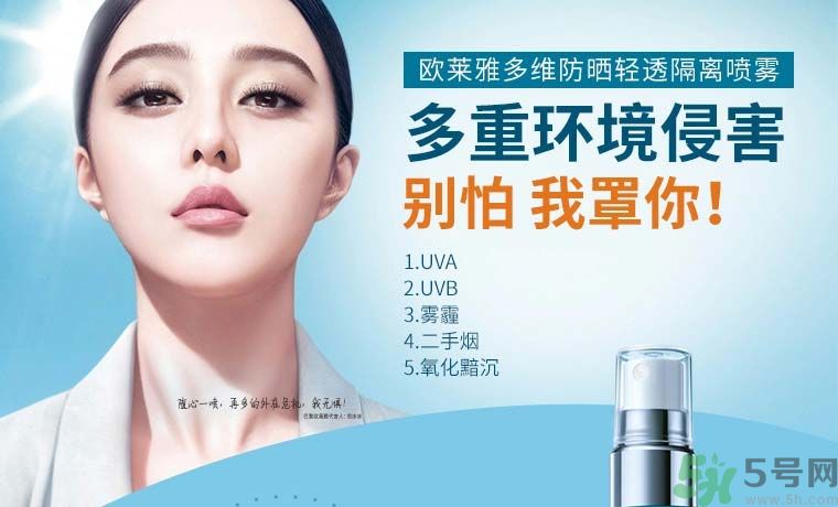 巴黎歐萊雅多重防護(hù)城市水活隔離噴霧怎么樣？