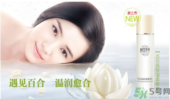 相宜本草百合高保濕潤養(yǎng)水和相宜本草百合高保濕柔膚水有什么區(qū)別？