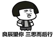 葉良辰為什么撕帝吧吧主？葉良辰是誰？