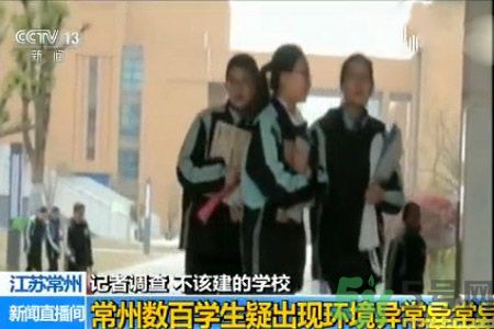 常州學生為什么身體異常？常州學生身體有什么異常？