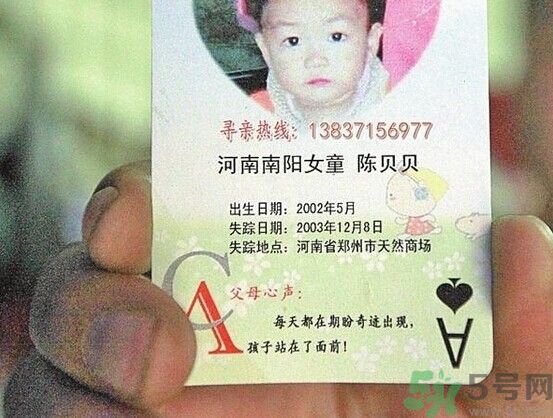 住窩棚夫婦倆十多年堅(jiān)守女兒失蹤路口 如何預(yù)防孩子走失？