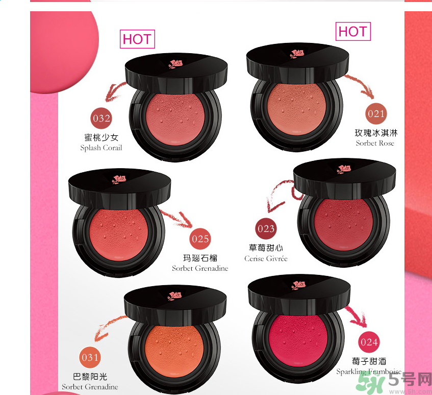 蘭蔻氣墊腮紅怎么樣？