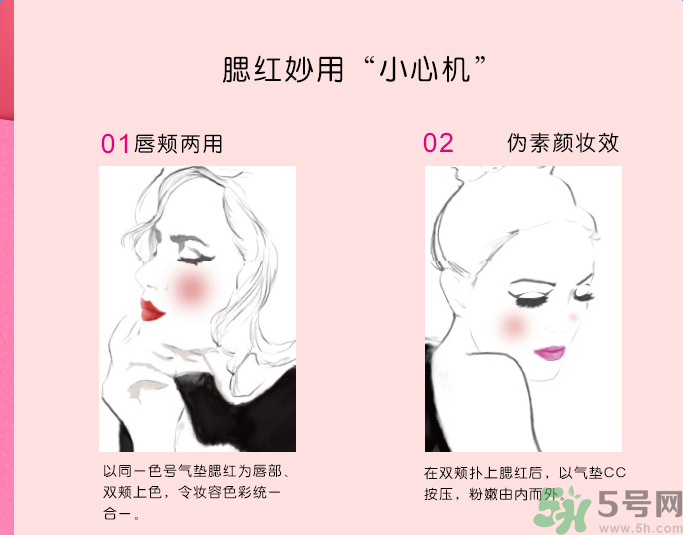 蘭蔻氣墊腮紅怎么樣？