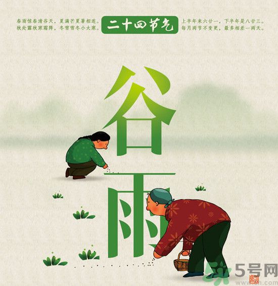 谷雨節(jié)氣怎么養(yǎng)生？谷雨時(shí)節(jié)吃什么？