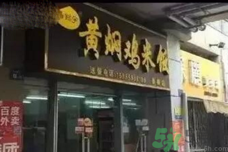 黃燜雞米飯被曝用僵尸肉是怎么回事？什么是僵尸肉？