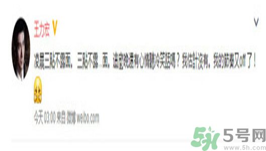 王力宏半夜講段子說(shuō)了什么？王力宏吸毒了嗎？
