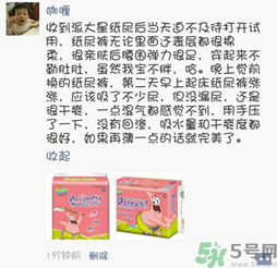 派大星紙尿褲怎么樣？派大星紙尿褲好用嗎？