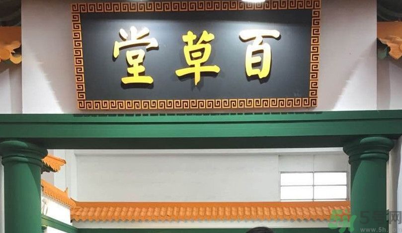 綠草元孕婦可以用嗎？綠草元孕婦用好嗎？