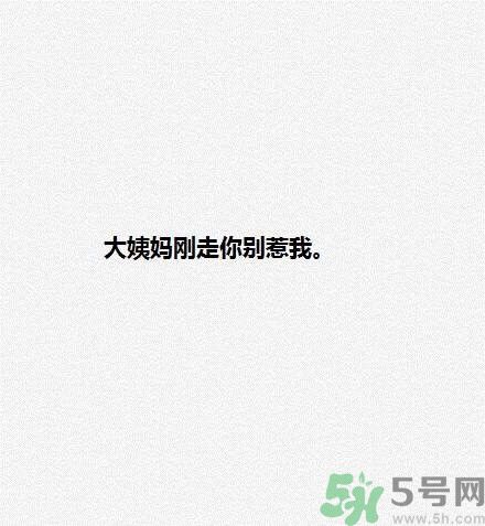 女生為什么會(huì)生氣？女生心情不好的三個(gè)原因