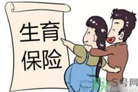 生育險醫(yī)療險合并有什么影響？生育險和醫(yī)療險合并好嗎？