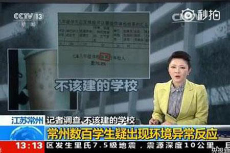 常州被污染的學(xué)校為什么搬遷？常州毒地學(xué)校搬遷的真相