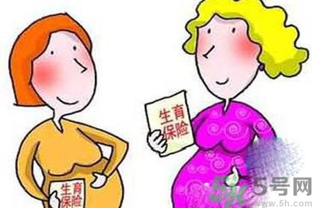 生育險(xiǎn)醫(yī)療險(xiǎn)合并對(duì)孕婦好嗎？生育險(xiǎn)醫(yī)療險(xiǎn)合并對(duì)孕婦好不好？
