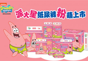 派大星紙尿褲怎么樣？派大星紙尿褲好用嗎？