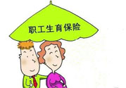 生育險醫(yī)療險合并有什么影響？生育險和醫(yī)療險合并好嗎？