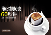 掛耳咖啡沖泡方法？掛耳咖啡怎么沖泡？