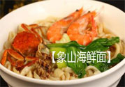 胃不好可以吃象山海鮮面嗎？胃不好吃海鮮面好嗎？