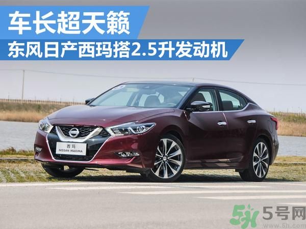 東風(fēng)日產(chǎn)西瑪預(yù)售價格是多少？東風(fēng)日產(chǎn)西瑪什么時候上市？