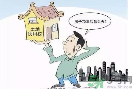 土地使用權(quán)會(huì)免費(fèi)延期嗎？土地使用權(quán)到期了該怎么辦？