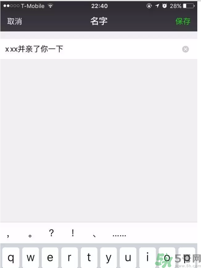 XX撤回了消息并親了你一下怎么弄？XX撤回了消息并親了你一下怎么玩？