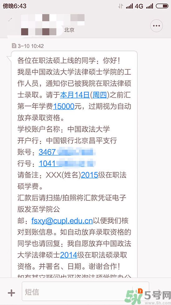 學(xué)生接到錄取通知被撤銷是怎么回事？學(xué)生接到錄取通知被撤銷是什么原因？