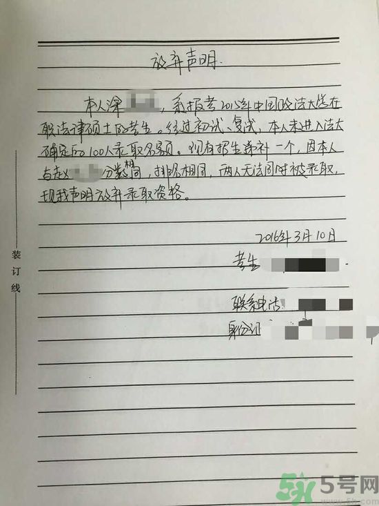 學(xué)生接到錄取通知被撤銷是怎么回事？學(xué)生接到錄取通知被撤銷是什么原因？