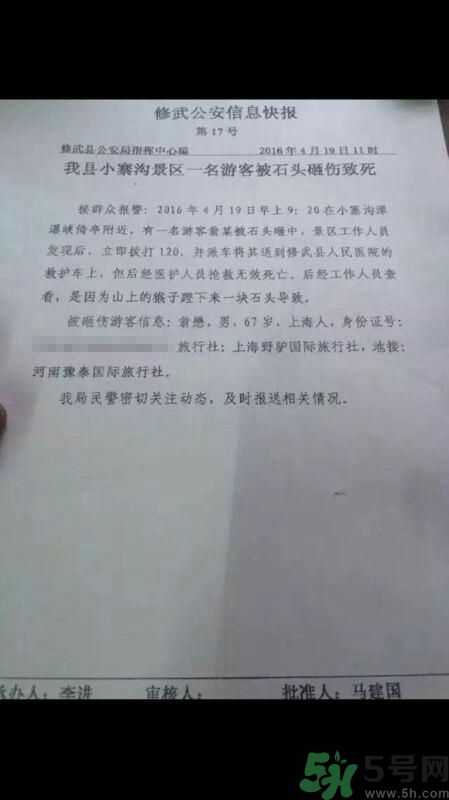 大白兔原東家翁懋 景區(qū)被猴蹬石頭砸中身亡怎么回事？