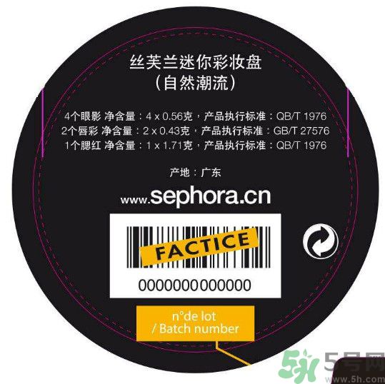 絲芙蘭迷你彩妝盤怎么樣？絲芙蘭迷你彩妝盤好用嗎？