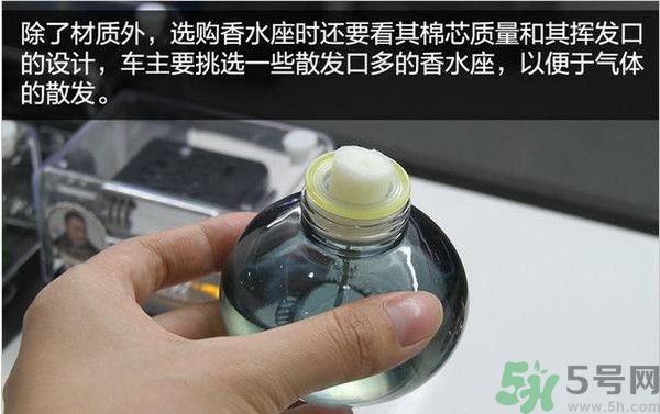 汽車香水有毒嗎？如何挑選健康的車載香水？