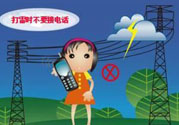 男子雨天接電話(huà)遭雷擊身亡 雷雨天怎么避雷？